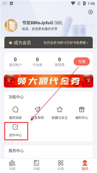 17k小说app