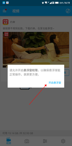 超级截图录屏大师