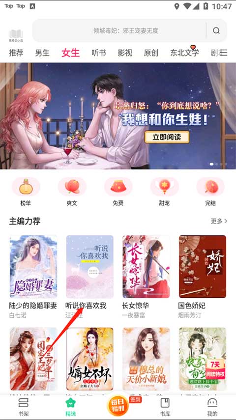 爱奇艺小说