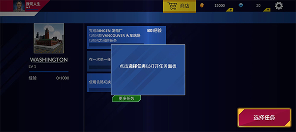 国铁冲高模拟器