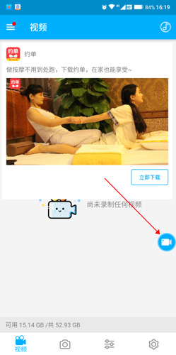 超级截图录屏大师