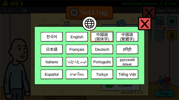 养乞丐3(Beggar Life3)
