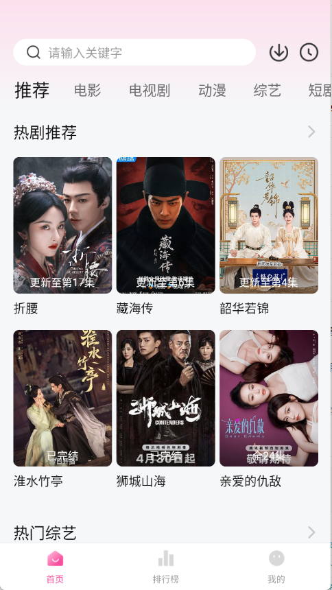 追剧喵正版
