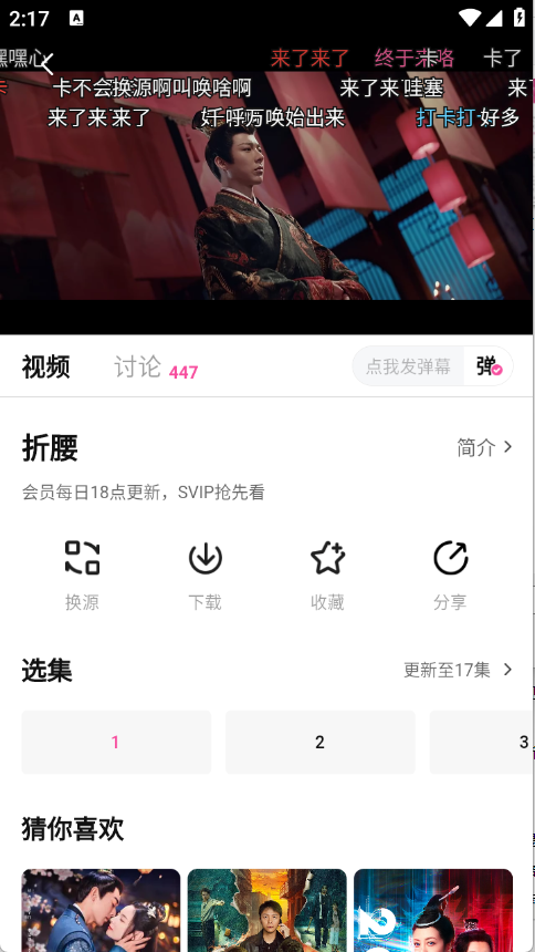追剧喵正版