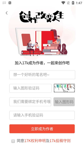 17k小说app