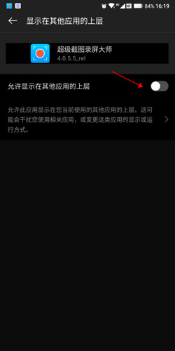 超级截图录屏大师