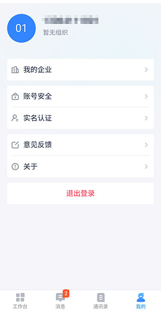 掌上薪福通