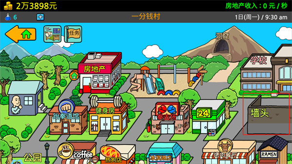 养乞丐3(Beggar Life3)