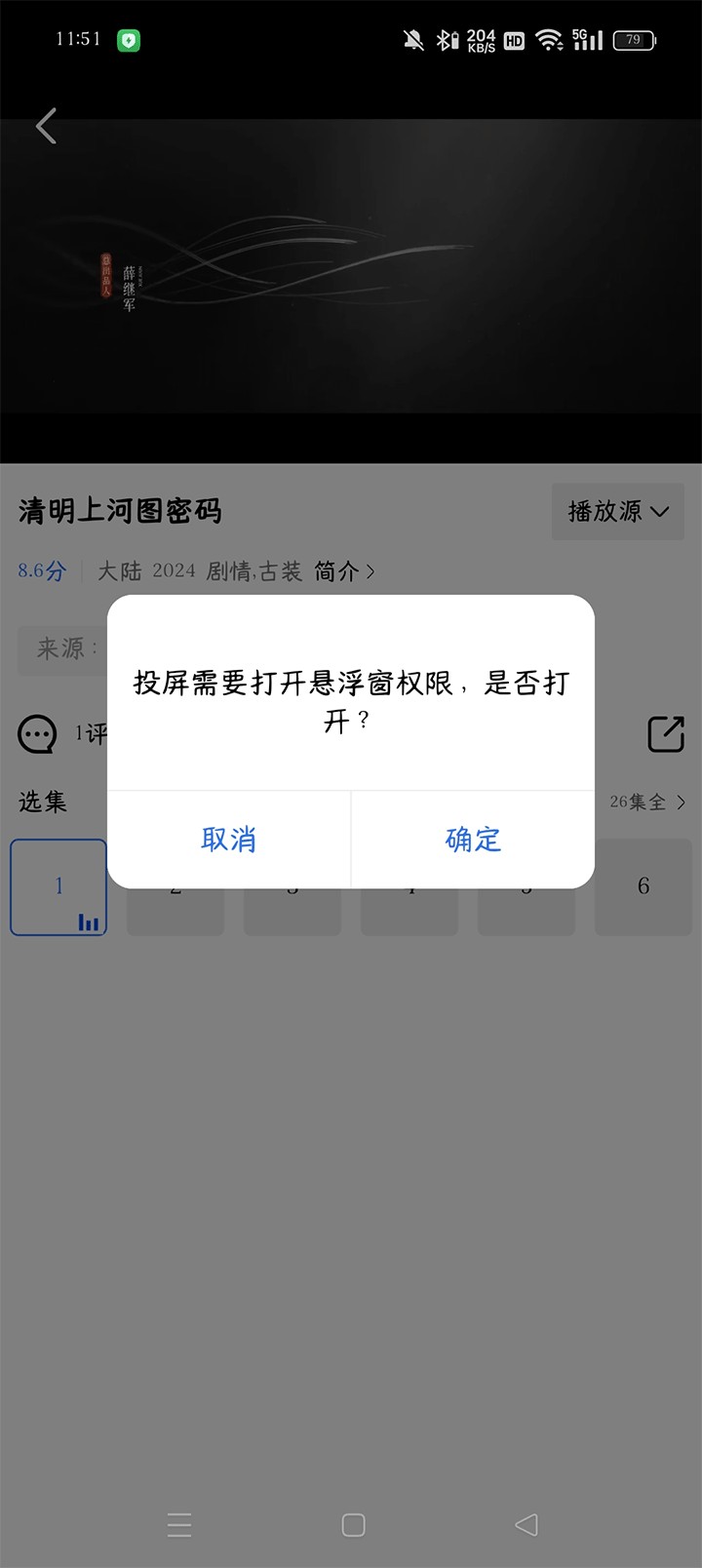 蓝天视频最新版
