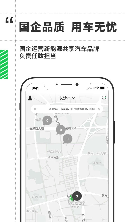 先导出行共享汽车图3