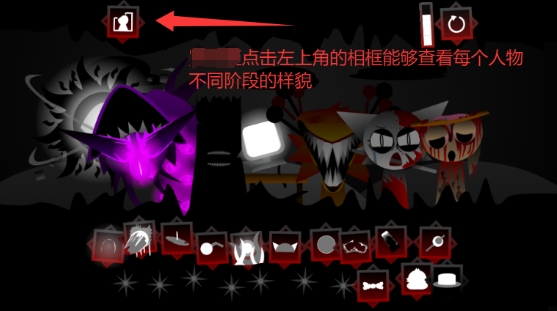 sprunki第六阶段