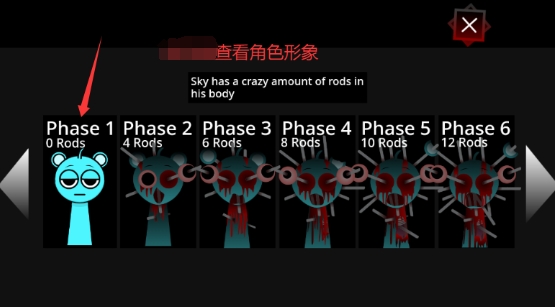 sprunki第六阶段
