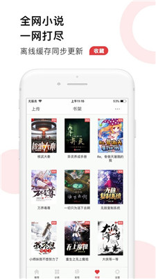 52追书大全安卓版图3