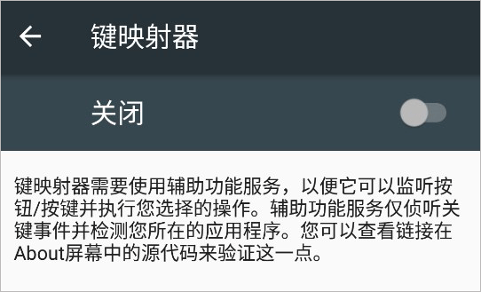 keymapper(花墨染汉化)