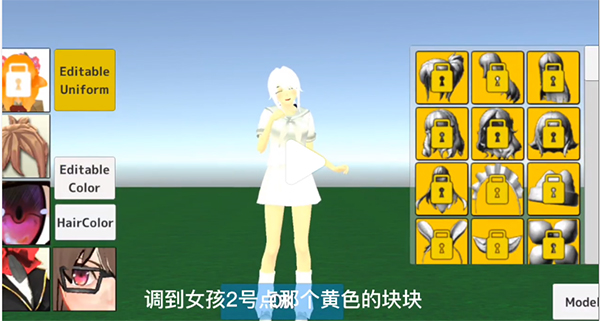 校园生活模拟器2