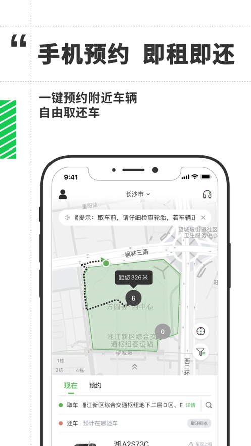 先导出行共享汽车图1