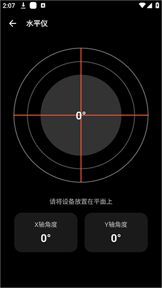 照妖镜最新版