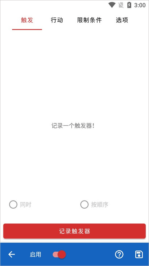 keymapper(花墨染汉化)
