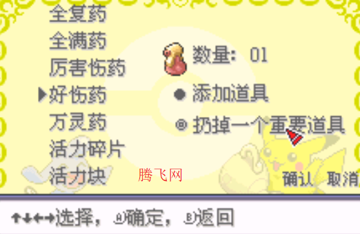 口袋妖怪究极绿宝石4小智版