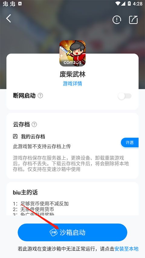 八门神器最新版