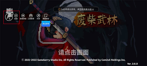 八门神器最新版