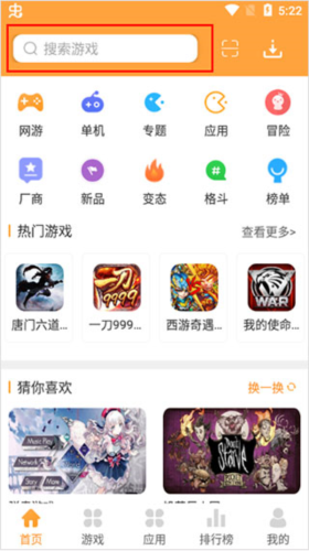 2377游戏盒