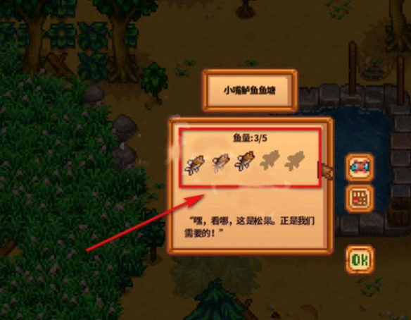 星露谷物语手游
