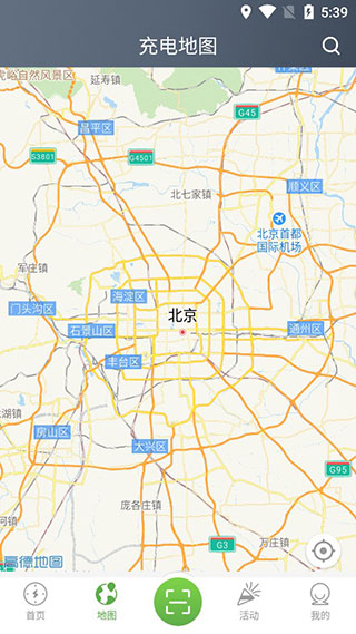 联联充电Pro