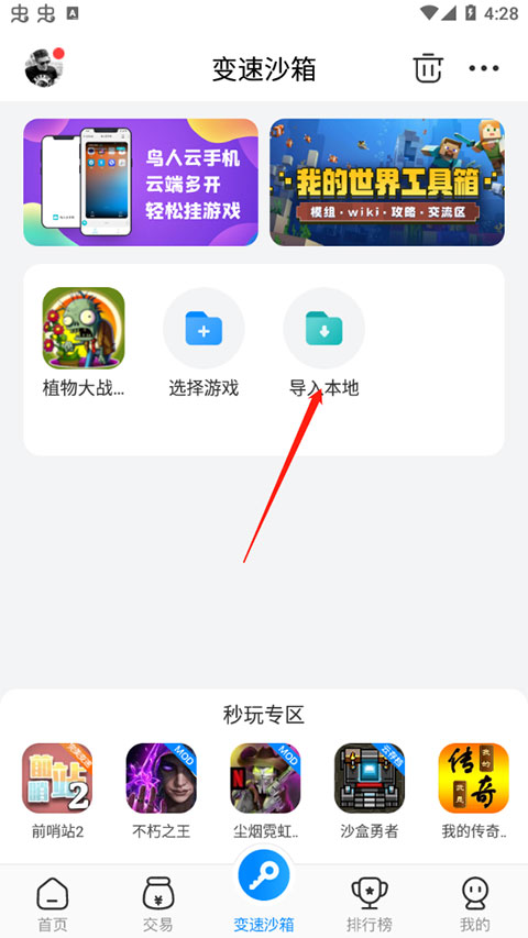 八门神器最新版
