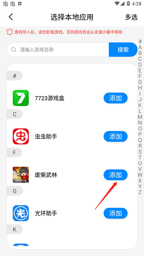 八门神器最新版