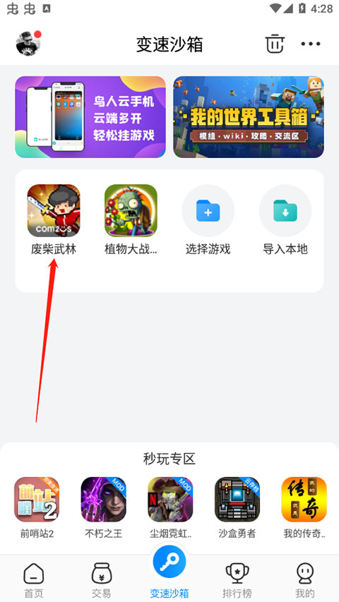 八门神器最新版