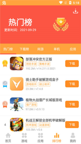 2377游戏盒