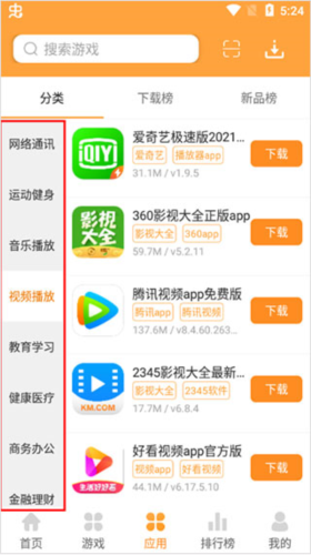 2377游戏盒
