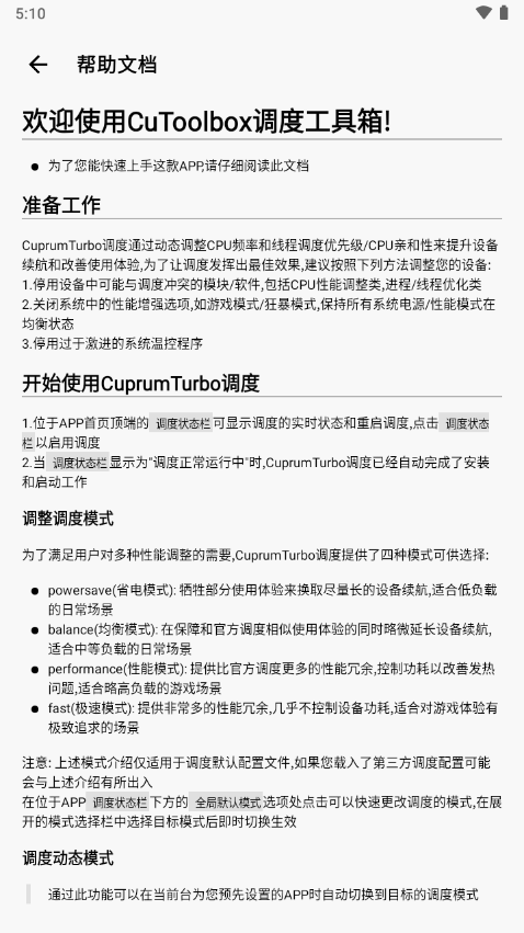 cutoolbox截图4