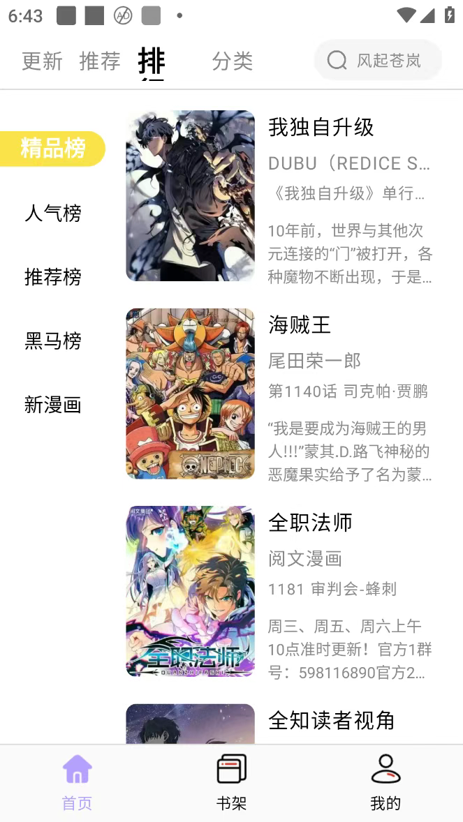 酷漫星4.2.01