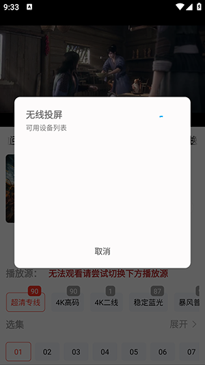 剧下饭