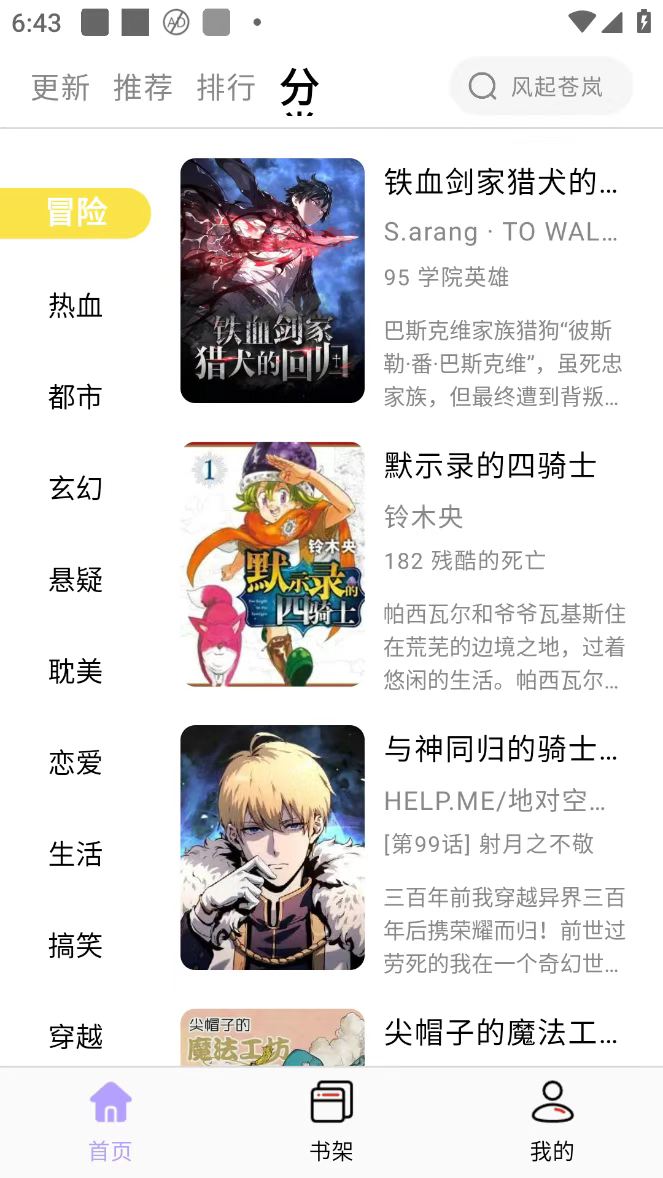 酷漫星4.2.01