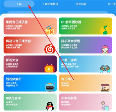 猪猪软件库免费版