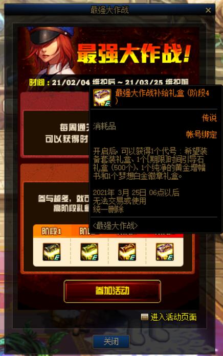 地下城新春版本平民如何做增幅新春版本增幅活动推荐