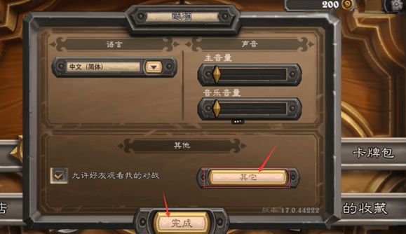 炉石传说国际服