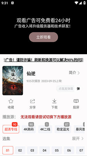 剧下饭