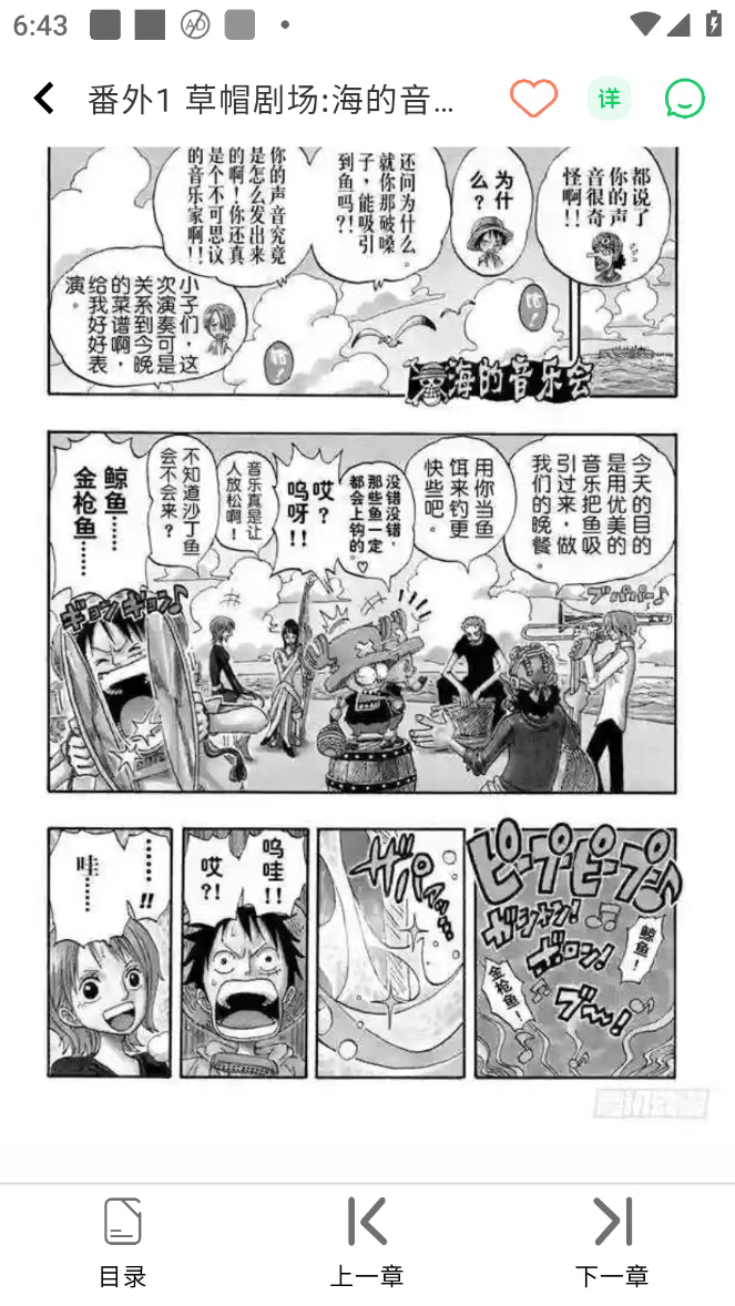 酷漫星4.2.01