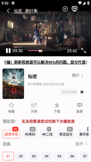剧下饭