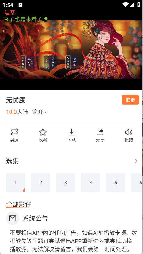 香葱追剧最新版