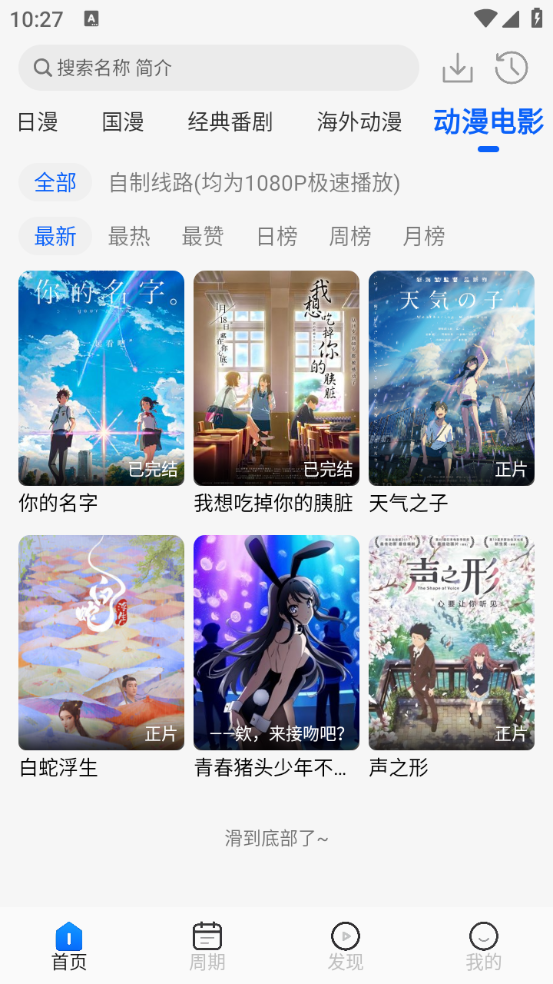 动漫屋app