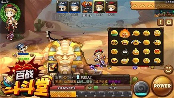 百战斗斗堂