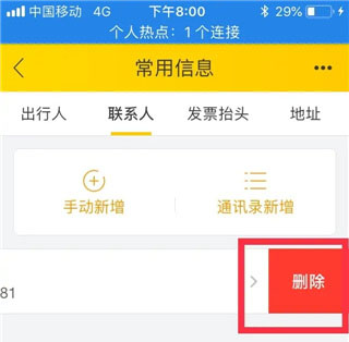 飞猪旅行最新版