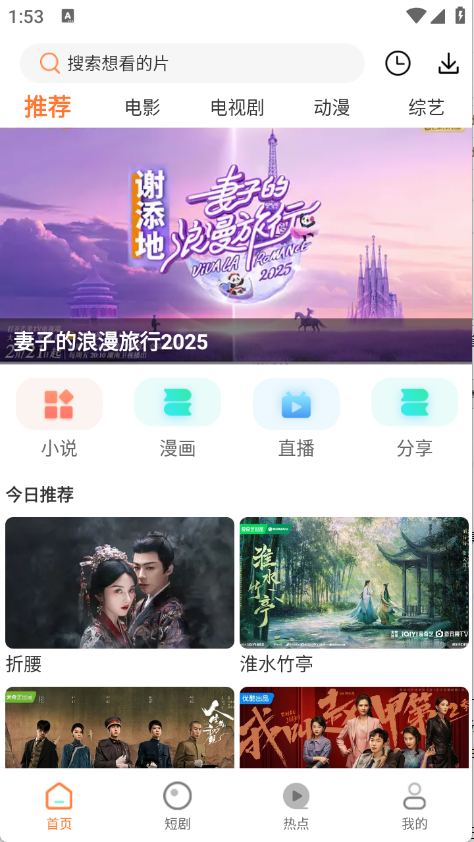 香葱追剧最新版