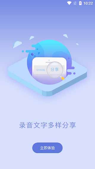 录音宝