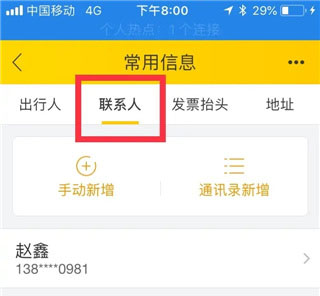 飞猪旅行最新版